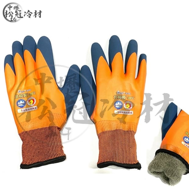 登升防凍手套 橘色 _303 _耐寒可達負30度_1.jpg