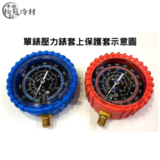 冷媒壓力錶保護套_錶套_4.jpg