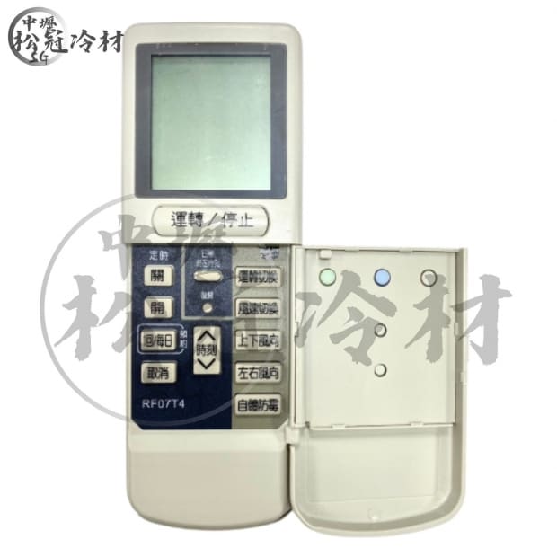 冷氣遙控器-日立3.jpg