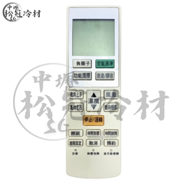 冷氣遙控器-國際.王子.王冠.jpg