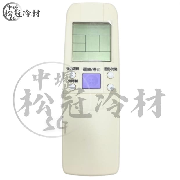 冷氣遙控器-冰點.萬士益.普騰.良峰2.jpg