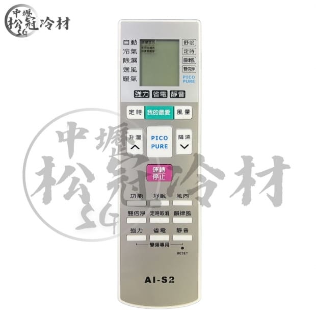 冷氣遙控器-聲寶2.jpg