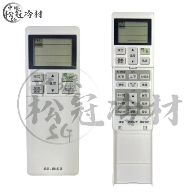 冷氣遙控器-三菱.三菱重工2.jpg