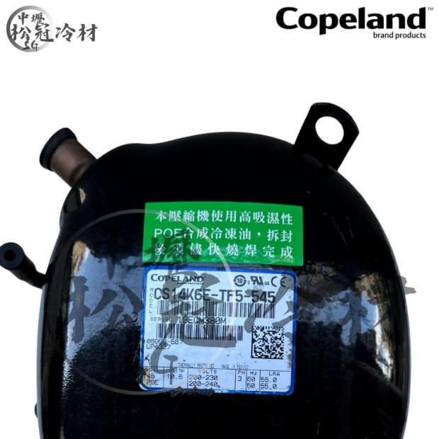 黑金剛 Copeland CS14K6E-TF5-545 1.jpg