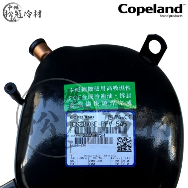 黑金剛 Copeland CS20K6E-PFV-545 1.jpg