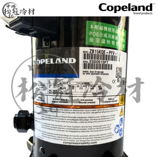 黑金剛 Copeland ZB15KQE-PFV-558 1.jpg