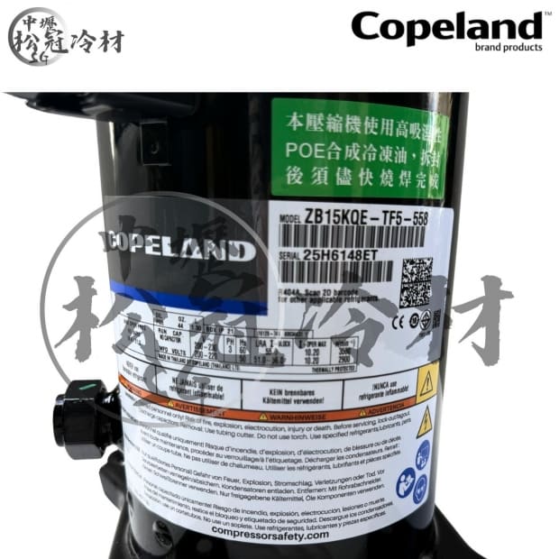 黑金剛 Copeland ZB15KQE-TF5-558 1.jpg