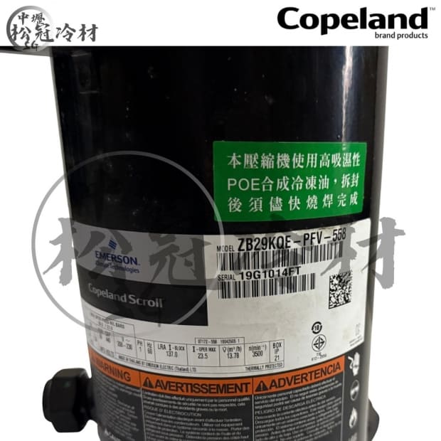 黑金剛 Copeland ZB29KQE-PFV-558 1.jpg