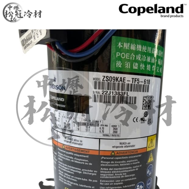 黑金剛 Copeland ZS09KAE-TF5-618 1.jpg