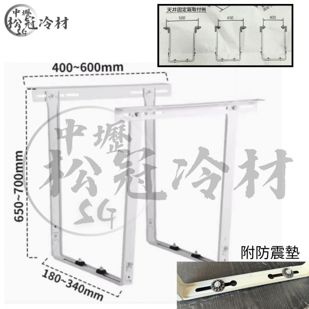 分離式冷氣吊掛安裝架2.jpg