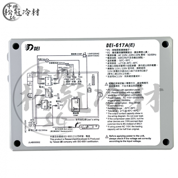DEI得意 DEI-617A.jpg