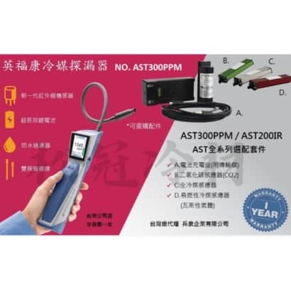 D-TEK冷媒探漏器3.jpg