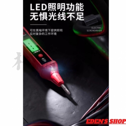 感應式智能測電筆4.jpg