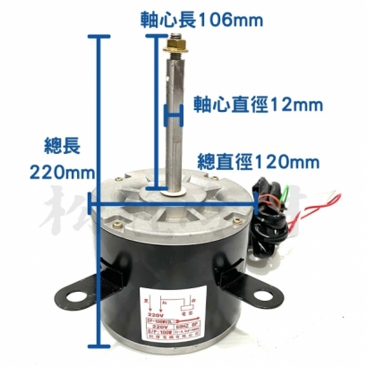 散熱馬達100w尺寸.jpg
