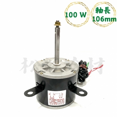 散熱馬達100w_封面_.jpg