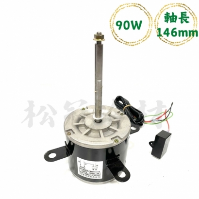散熱馬達90w_封面_.jpg