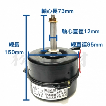 散熱馬達50w 73mm尺寸.jpg
