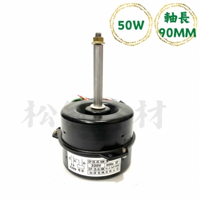 散熱馬達50w 90mm_封面_.jpg