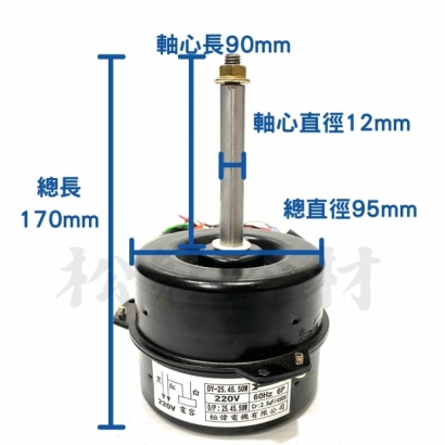 散熱馬達50w 90mm尺寸.jpg