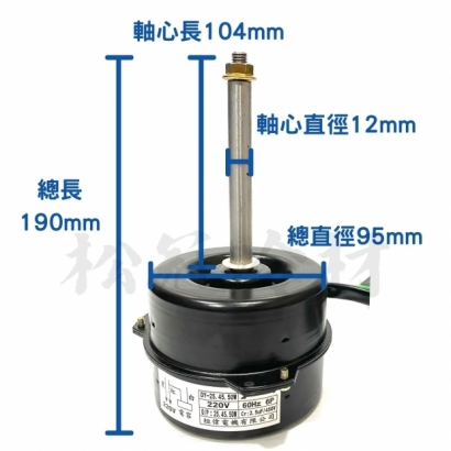 散熱馬達50w 104mm尺寸.jpg