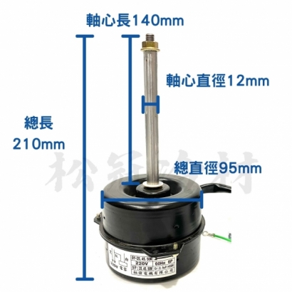 散熱馬達50w 140mm尺寸.jpg