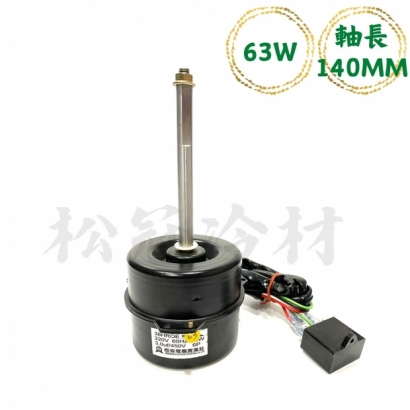 散熱馬達63w _封面_.jpg