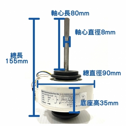 室內機風扇馬達15W.jpg