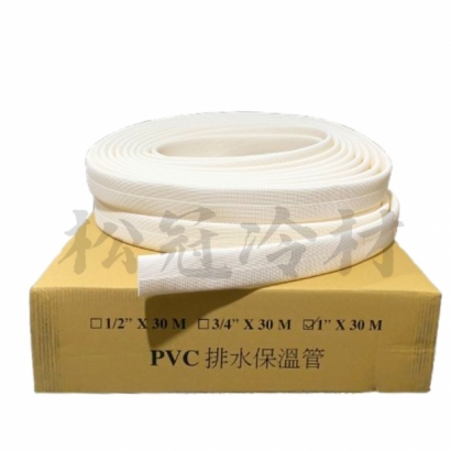 PVC排水保溫管1吋_風面_.jpg