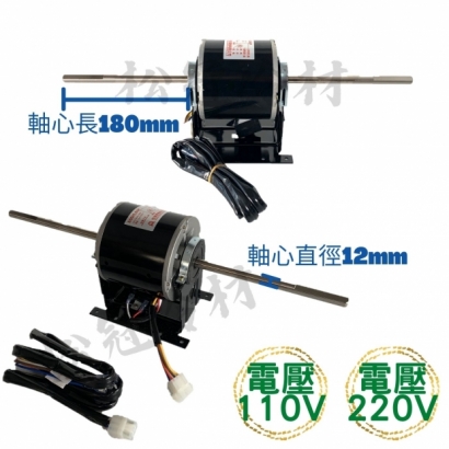 室內送風機馬達雙軸2.jpg