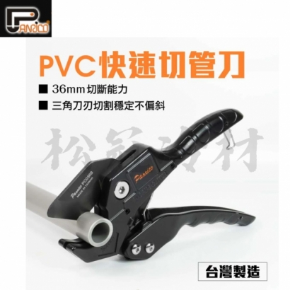 PVC快速切管刀3.jpg