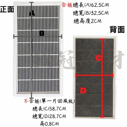 海綿回風板1尺2尺尺寸.jpg
