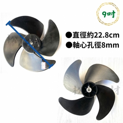塑膠扇葉2.jpg