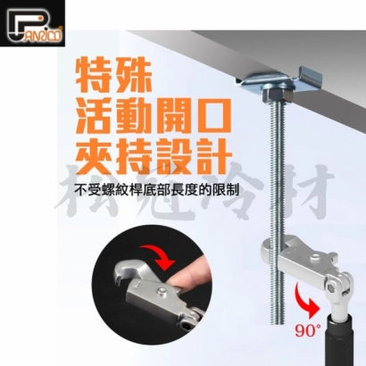 3分螺紋桿扳手3.jpg