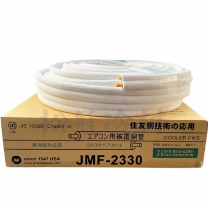 JMF 美商難燃保溫冷媒銅管_封面_.jpg