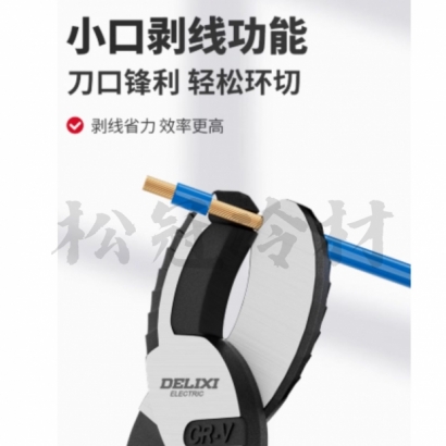 DELIXI電纜剪3.jpg