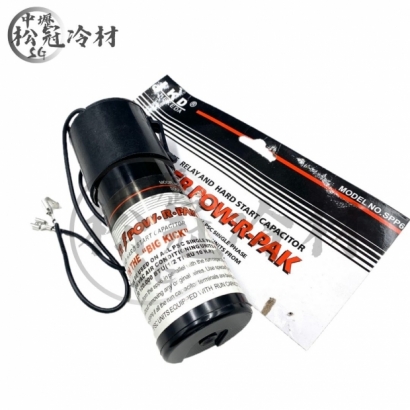 壓縮機強制啟動電容器3.jpg