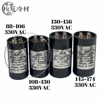 壓縮機啟動電容器總攬1.jpg