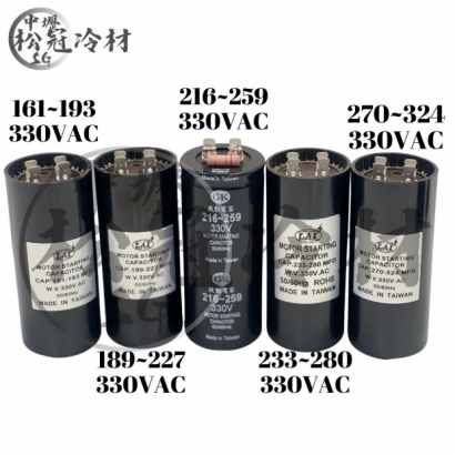 壓縮機啟動電容器總攬2.jpg