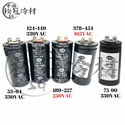 壓縮機啟動電容器總攬3.jpg