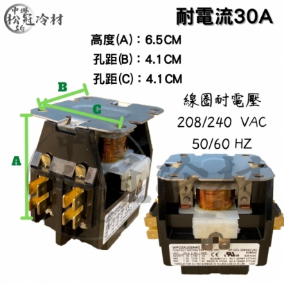 冷氣壓縮機繼電器_2P_1.jpg