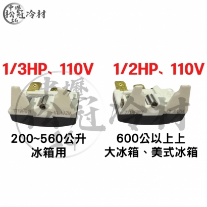 冰箱過載繼電器OL 2.jpg