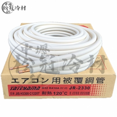 TATEYAMA JR冷媒銅管.jpg