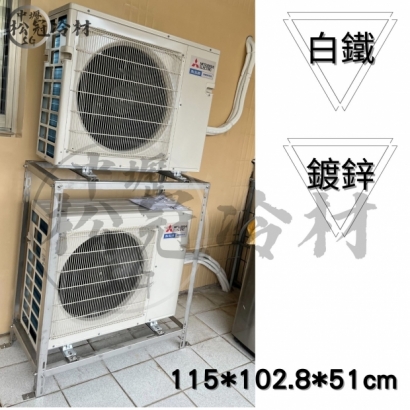 雙層冷氣安裝架_封面_.jpg