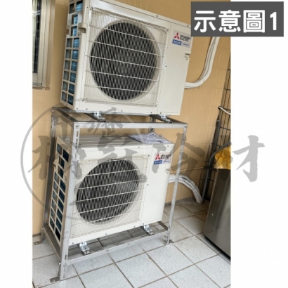 雙層冷氣安裝架1.jpg
