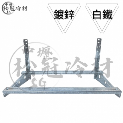 豪華型冷氣安裝架_封面_.jpg