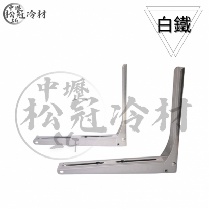 專利L型冷氣安裝架_封面_.jpg