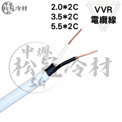 聚氯乙烯絕緣及被覆電纜線_VVR__2芯__封面_.jpg