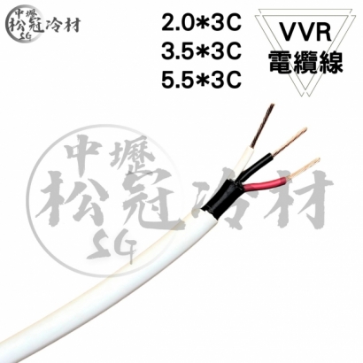 聚氯乙烯絕緣及被覆電纜線_VVR__3芯__封面_.jpg