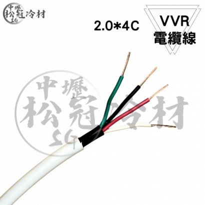 聚氯乙烯絕緣及被覆電纜線_VVR__4芯__封面_.jpg
