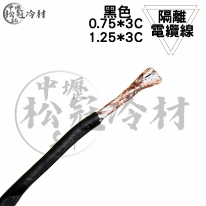 銅網鋁箔隔離電纜線_3芯__黑色__封面_.jpg